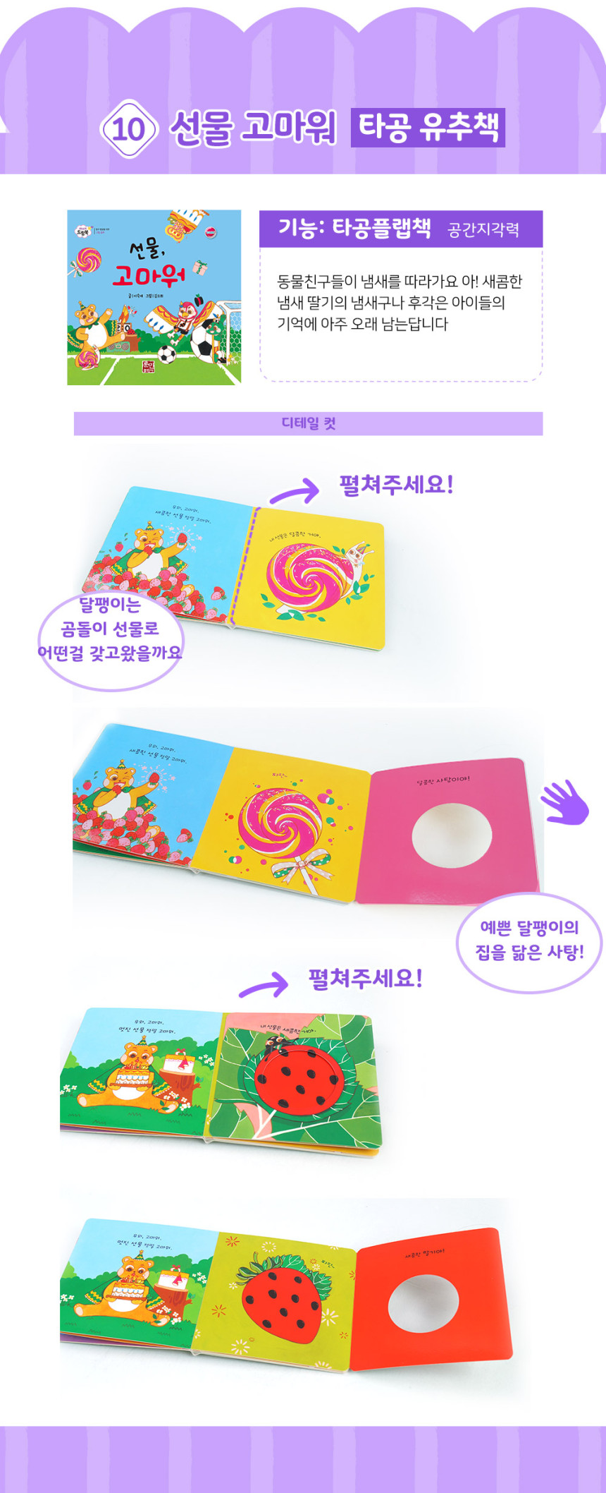 베이비드림북 상세 이미지 20