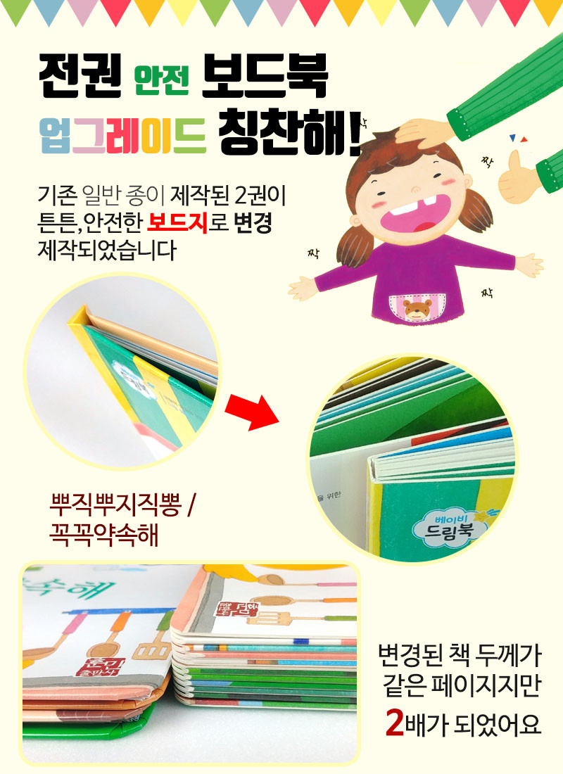 베이비드림북 상세 이미지 3