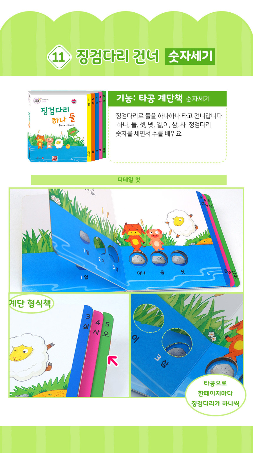 베이비드림북 상세 이미지 21