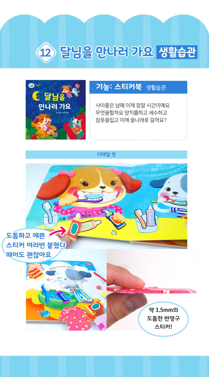 베이비드림북 상세 이미지 22
