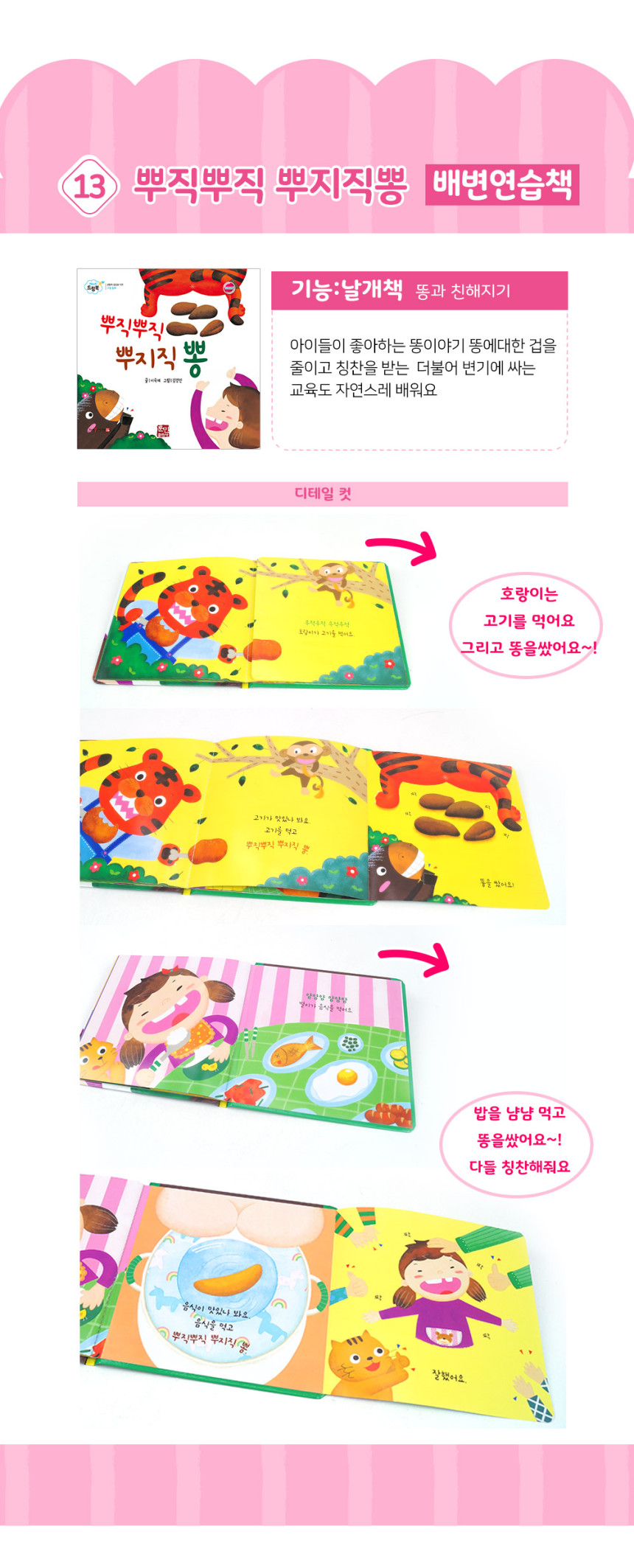 베이비드림북 상세 이미지 23