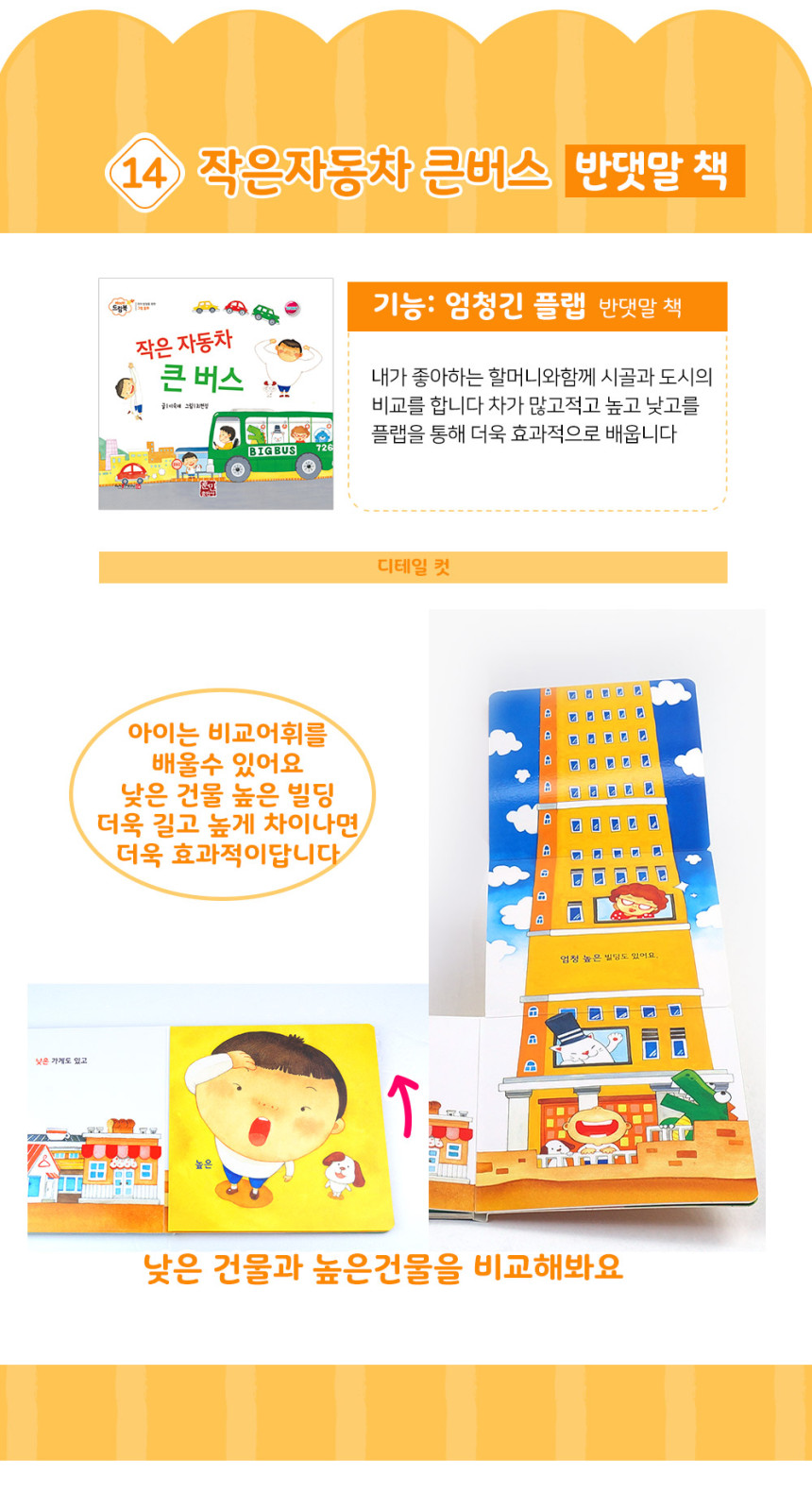 베이비드림북 상세 이미지 24