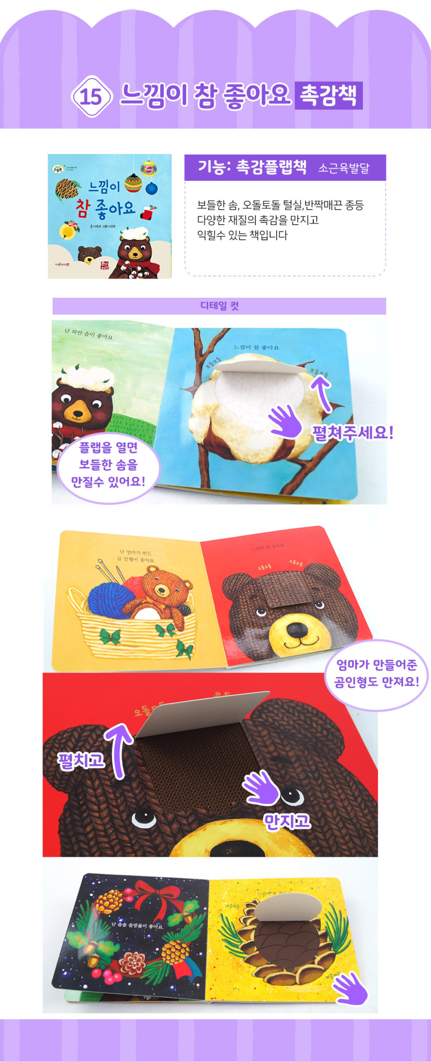베이비드림북 상세 이미지 25