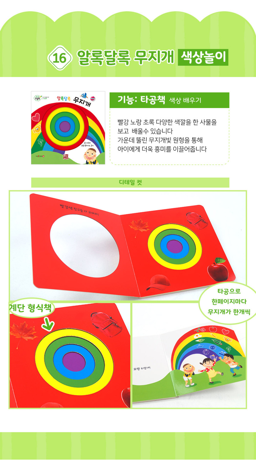 베이비드림북 상세 이미지 27