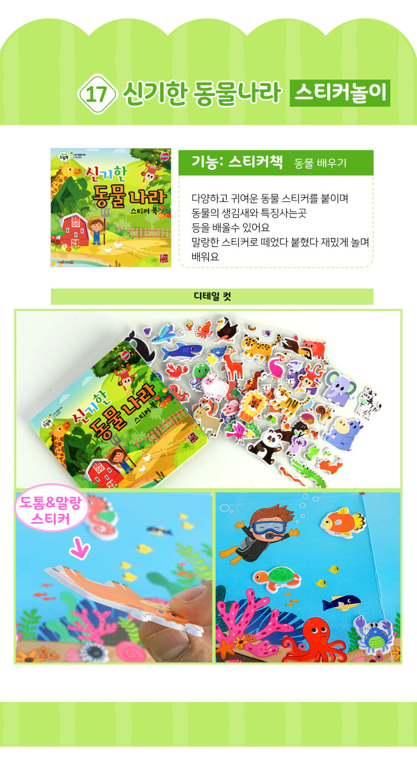 베이비드림북 상세 이미지 28