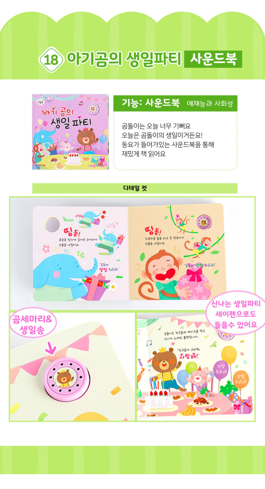 베이비드림북 상세 이미지 29