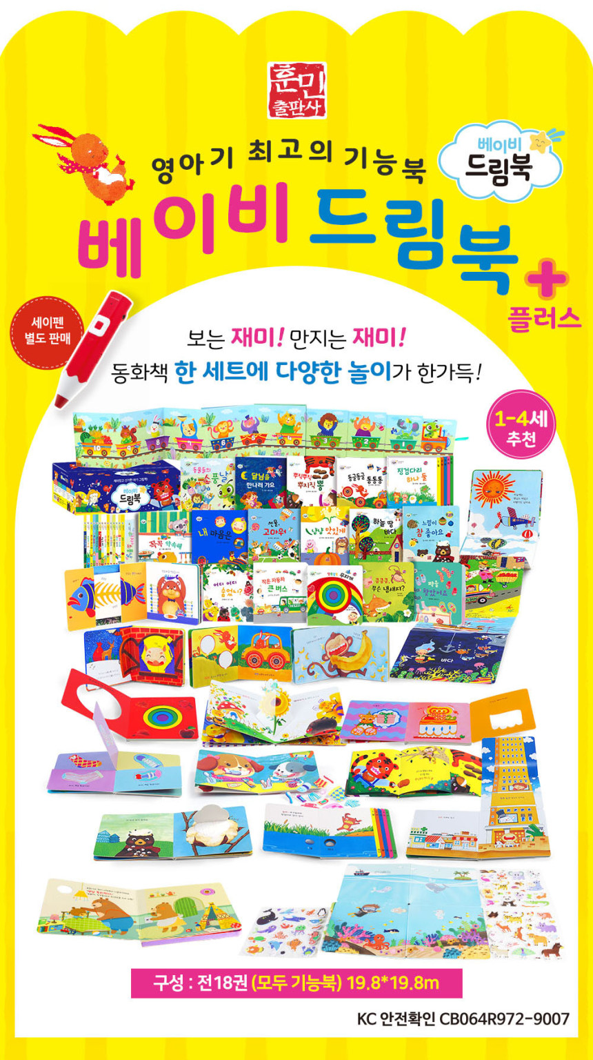 베이비드림북 상세 이미지 4