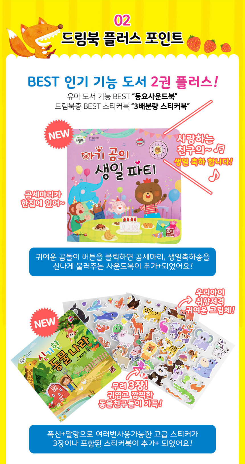 베이비드림북 상세 이미지 5
