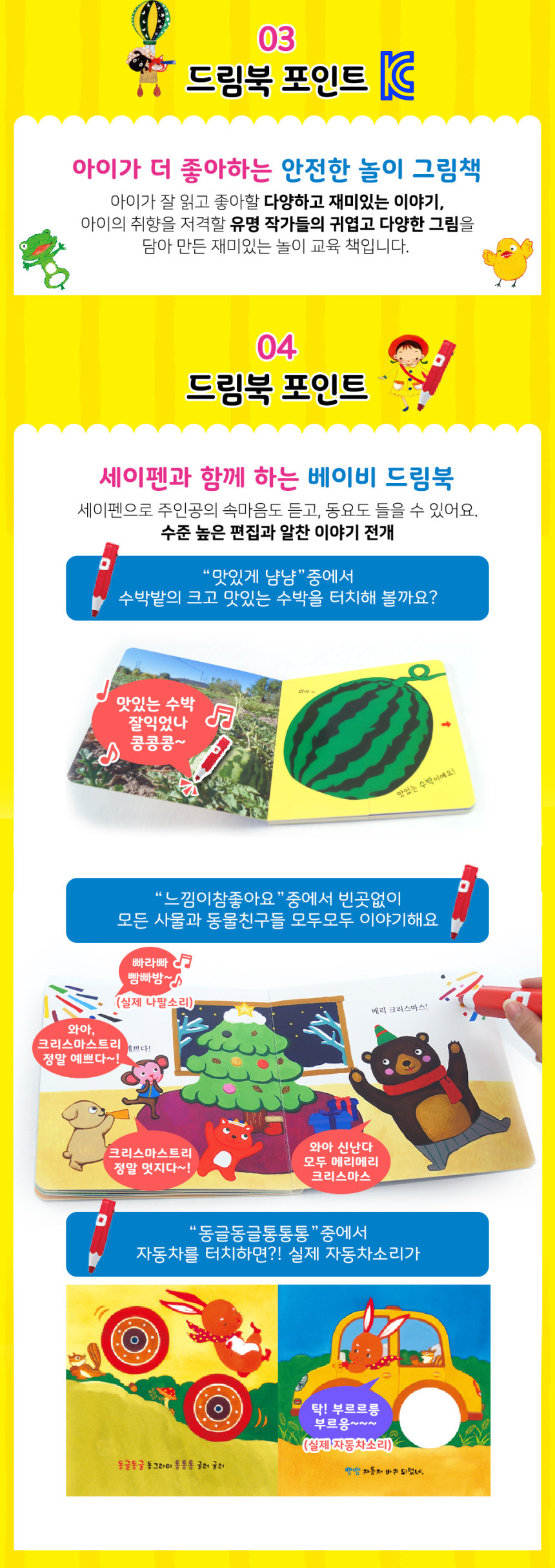 베이비드림북 상세 이미지 7