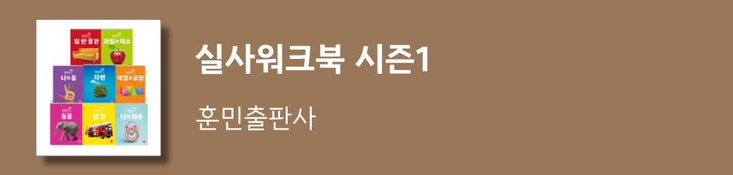 실사워크북 상세 이미지 2