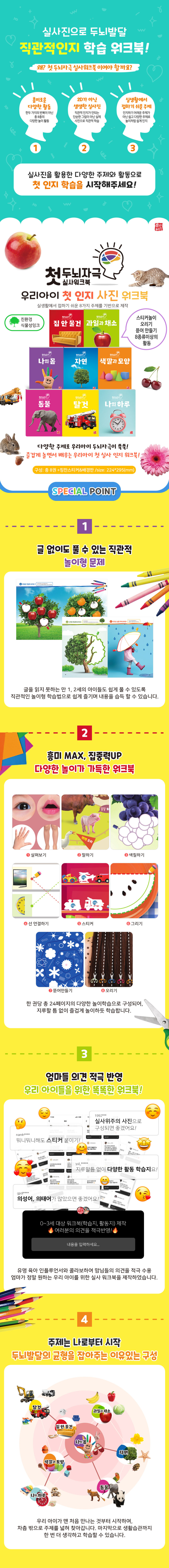 실사워크북 상세 이미지 3