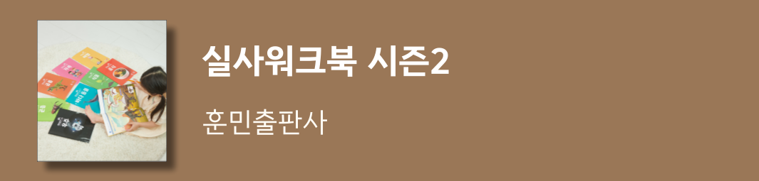 실사워크북 상세 이미지 5