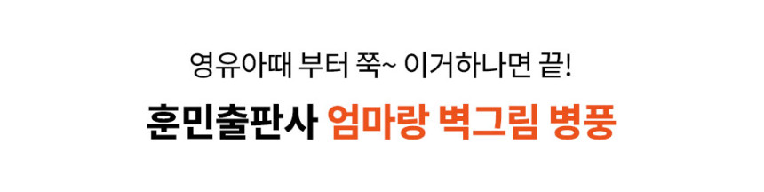 엄마랑 벽그림 상세 이미지 2