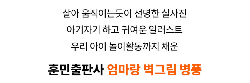 엄마랑 벽그림 상세 이미지 7