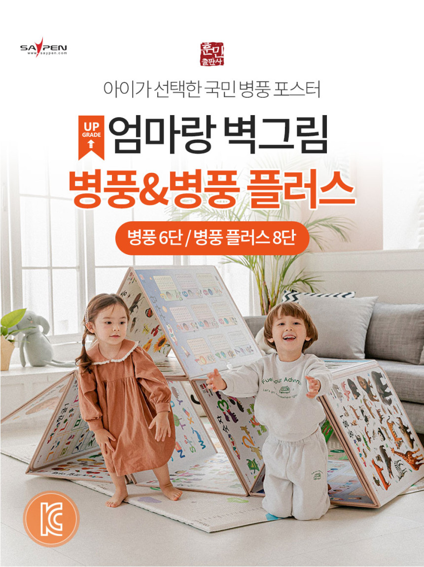 엄마랑 벽그림 상세 이미지 9