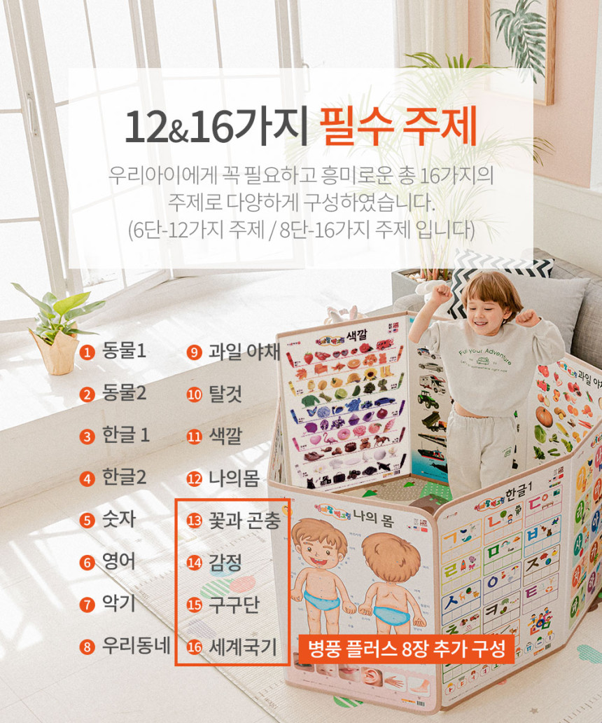 엄마랑 벽그림 상세 이미지 20
