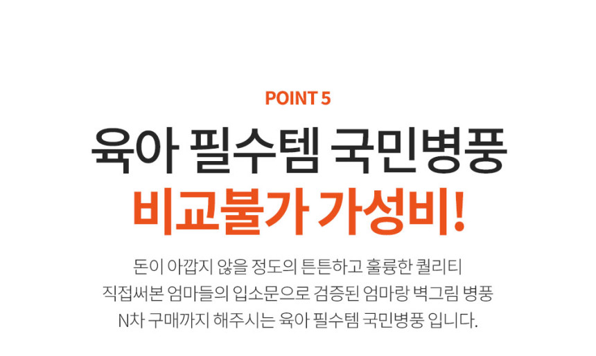 엄마랑 벽그림 상세 이미지 30