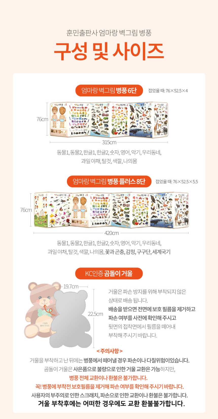 엄마랑 벽그림 상세 이미지 35