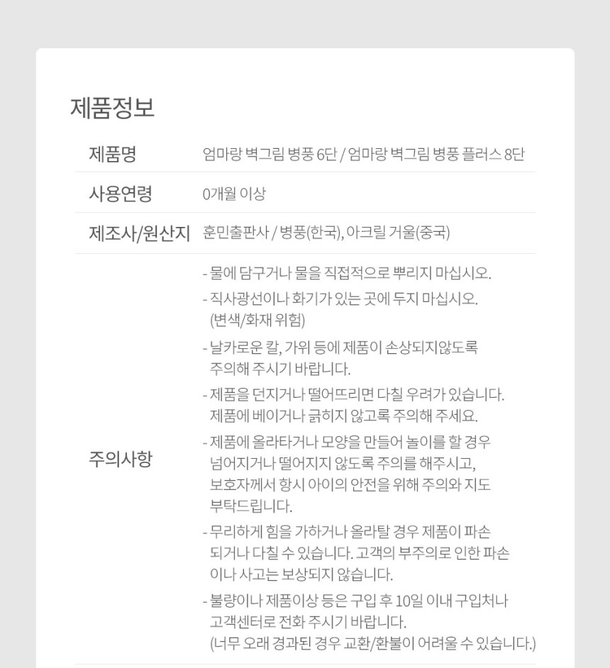 엄마랑 벽그림 상세 이미지 37