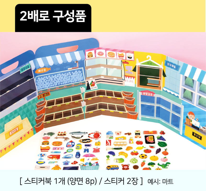 2배로 스티커북 상세 이미지 31
