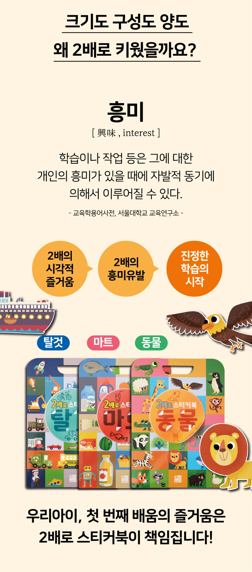 2배로 스티커북 상세 이미지 32
