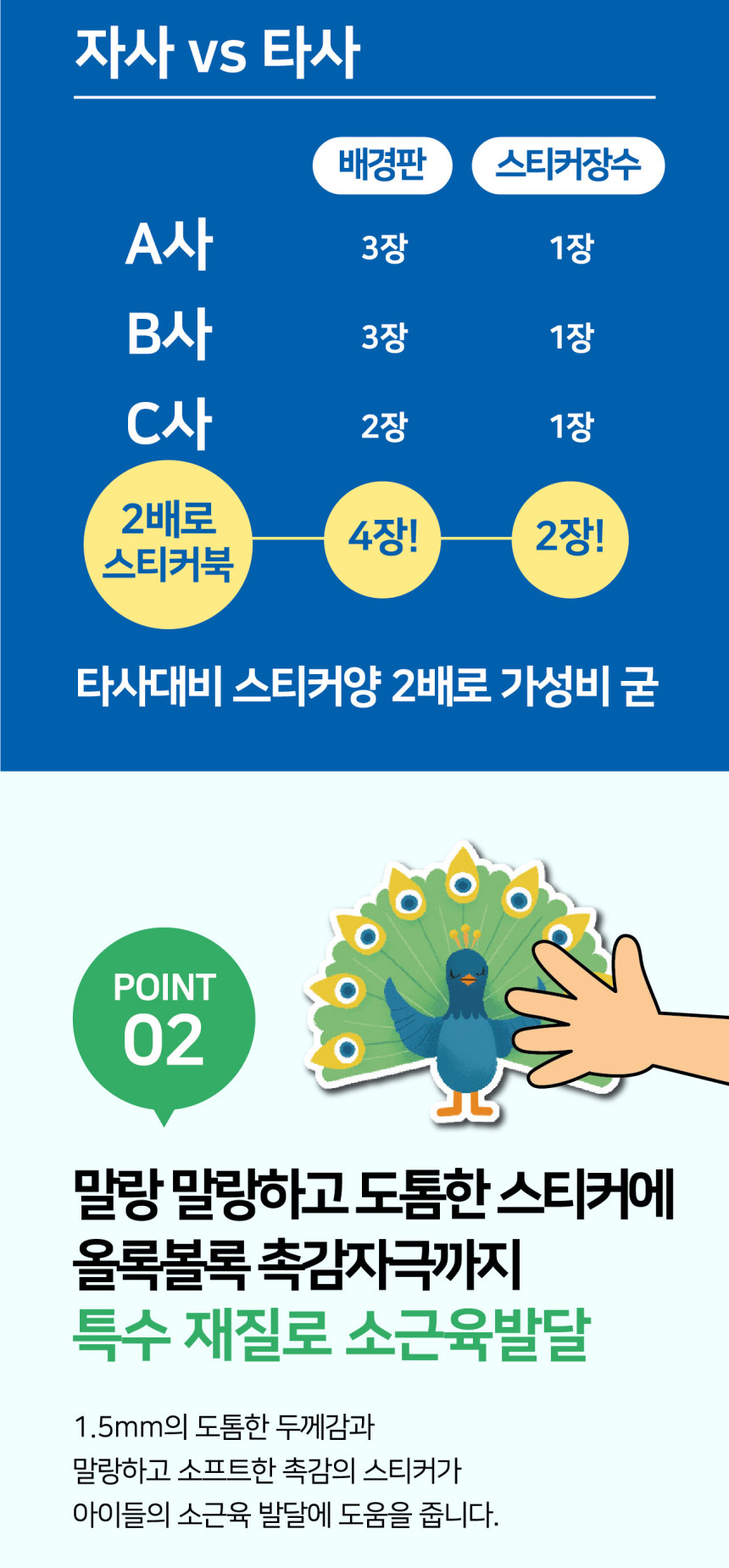 2배로 스티커북 상세 이미지 34