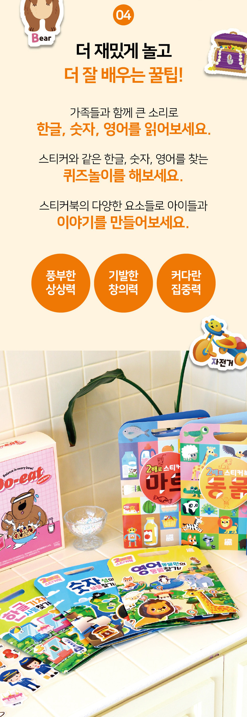 2배로 스티커북 상세 이미지 37