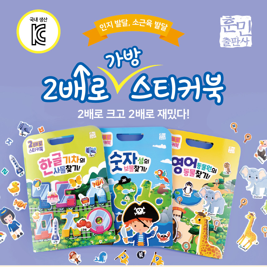 2배로 스티커북 상세 이미지 23