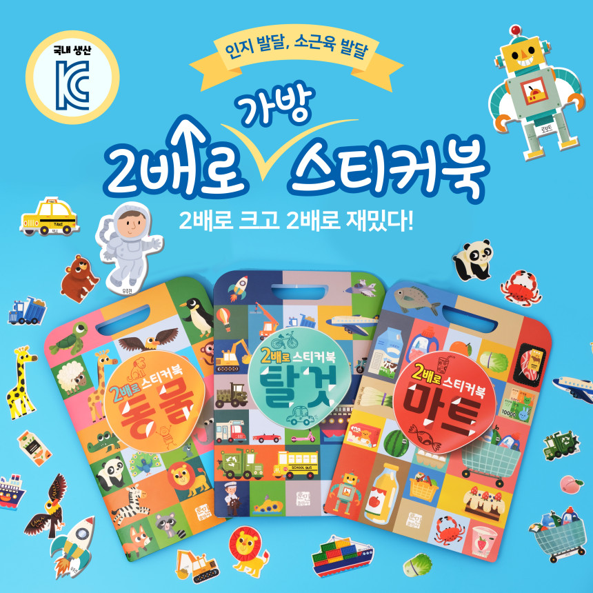 2배로 스티커북 상세 이미지 24