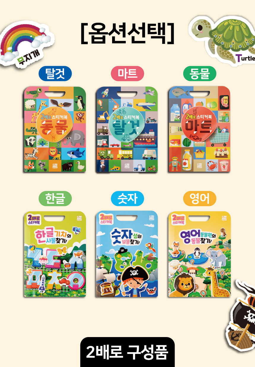 2배로 스티커북 상세 이미지 25