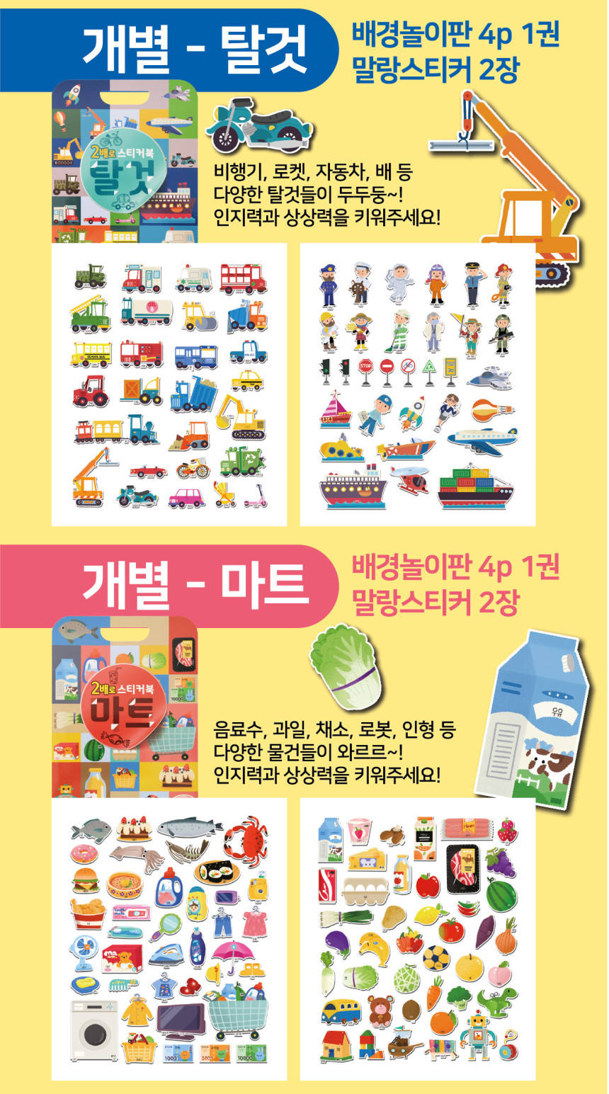 2배로 스티커북 상세 이미지 21