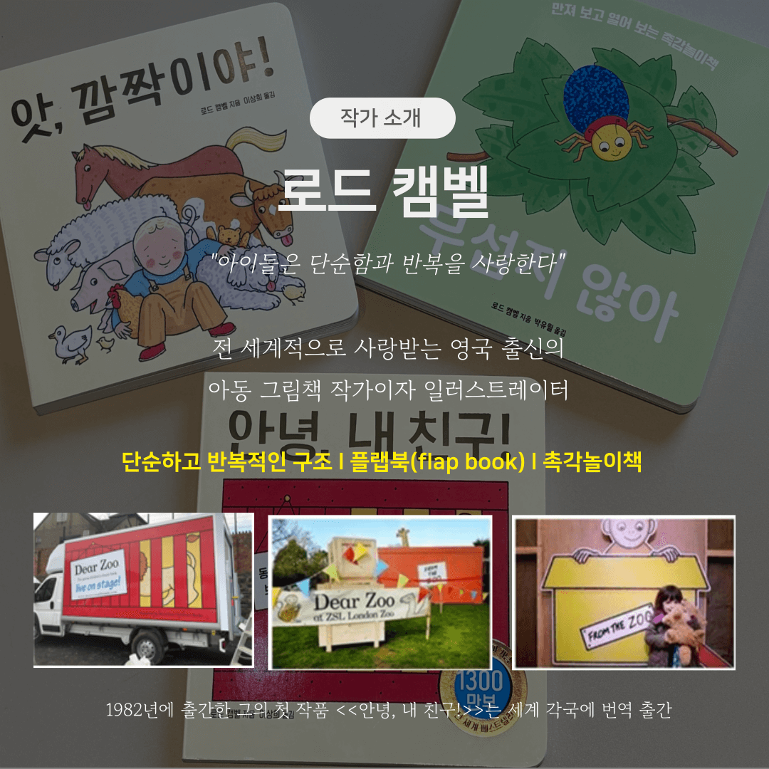 로드캠벨 보드북 3종 상세 이미지 2