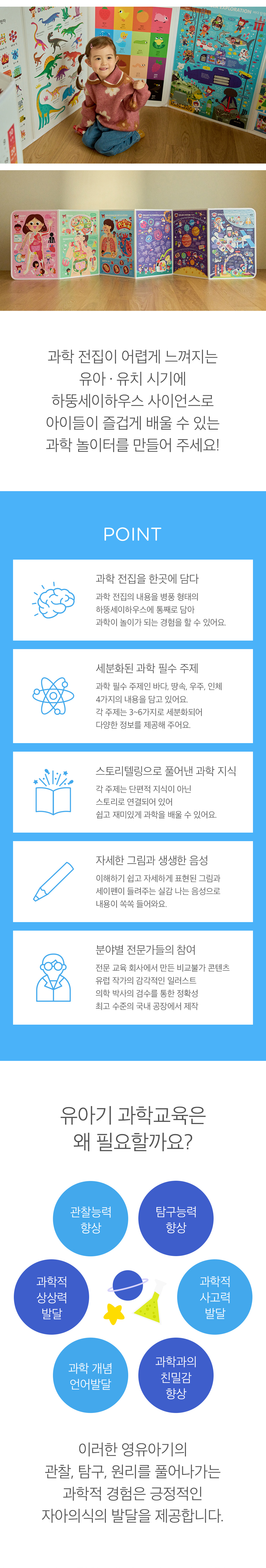하뚱 세이하우스 사이언스 상세 이미지 10
