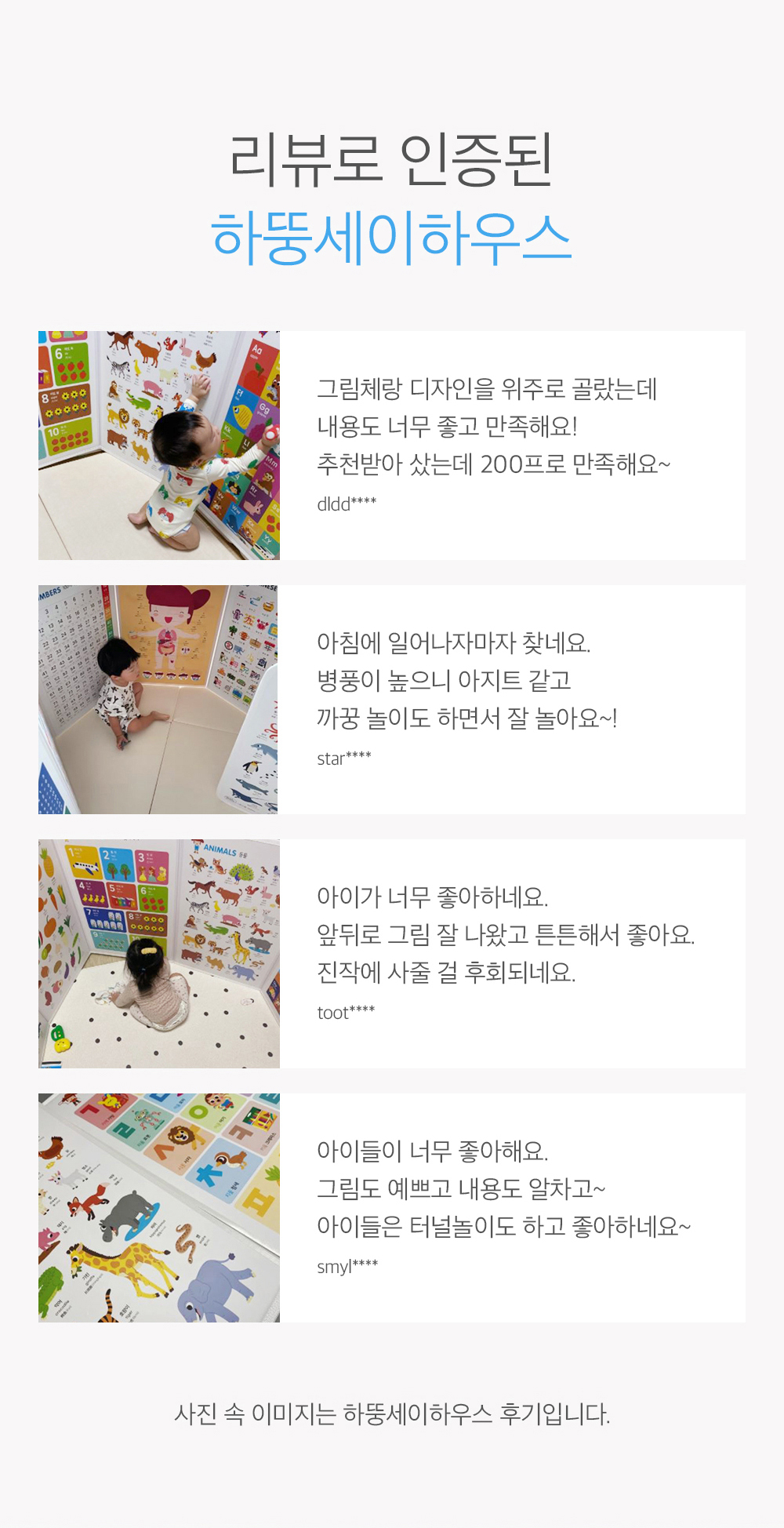 하뚱 세이하우스 사이언스 상세 이미지 14