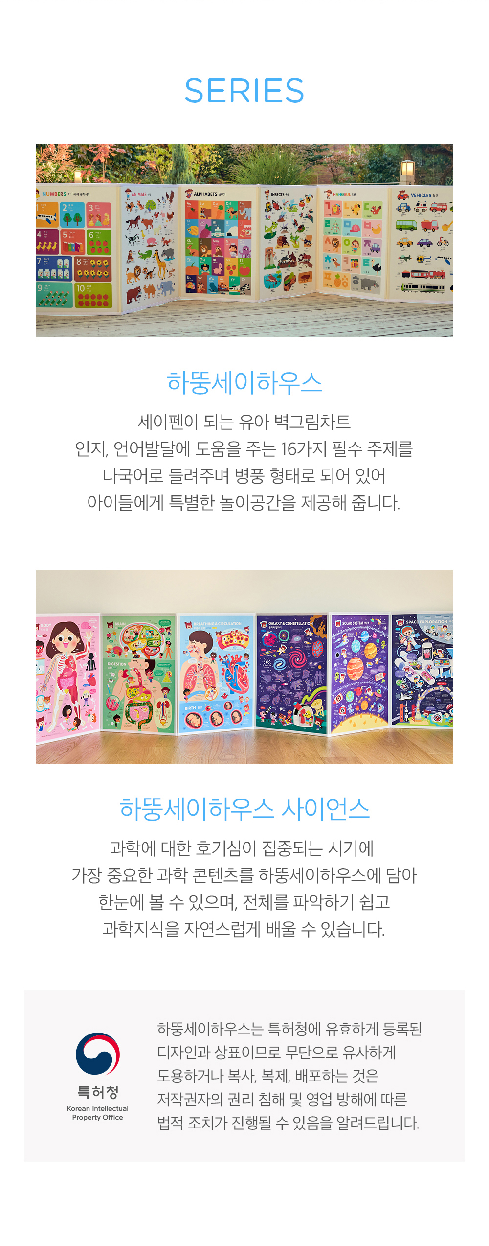 하뚱 세이하우스 사이언스 상세 이미지 15