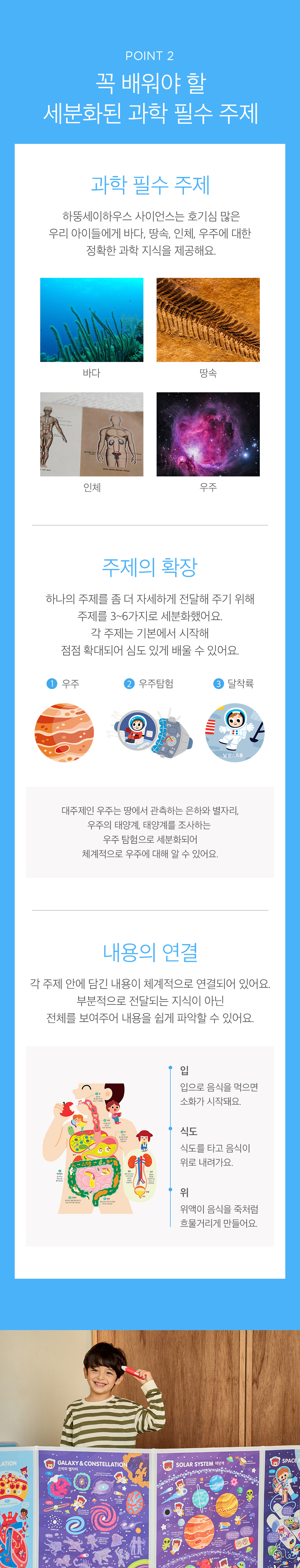 하뚱 세이하우스 사이언스 상세 이미지 17
