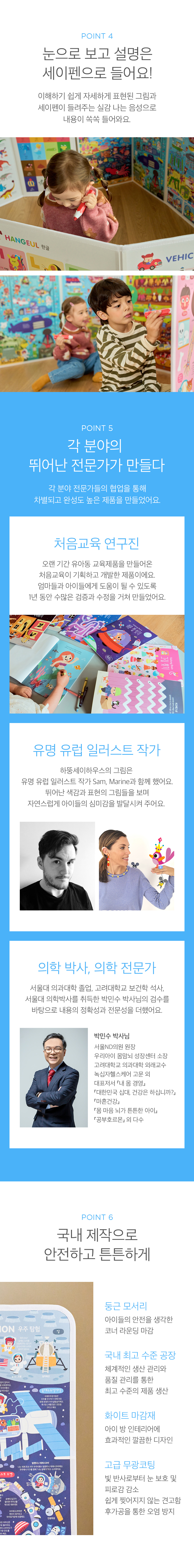 하뚱 세이하우스 사이언스 상세 이미지 20