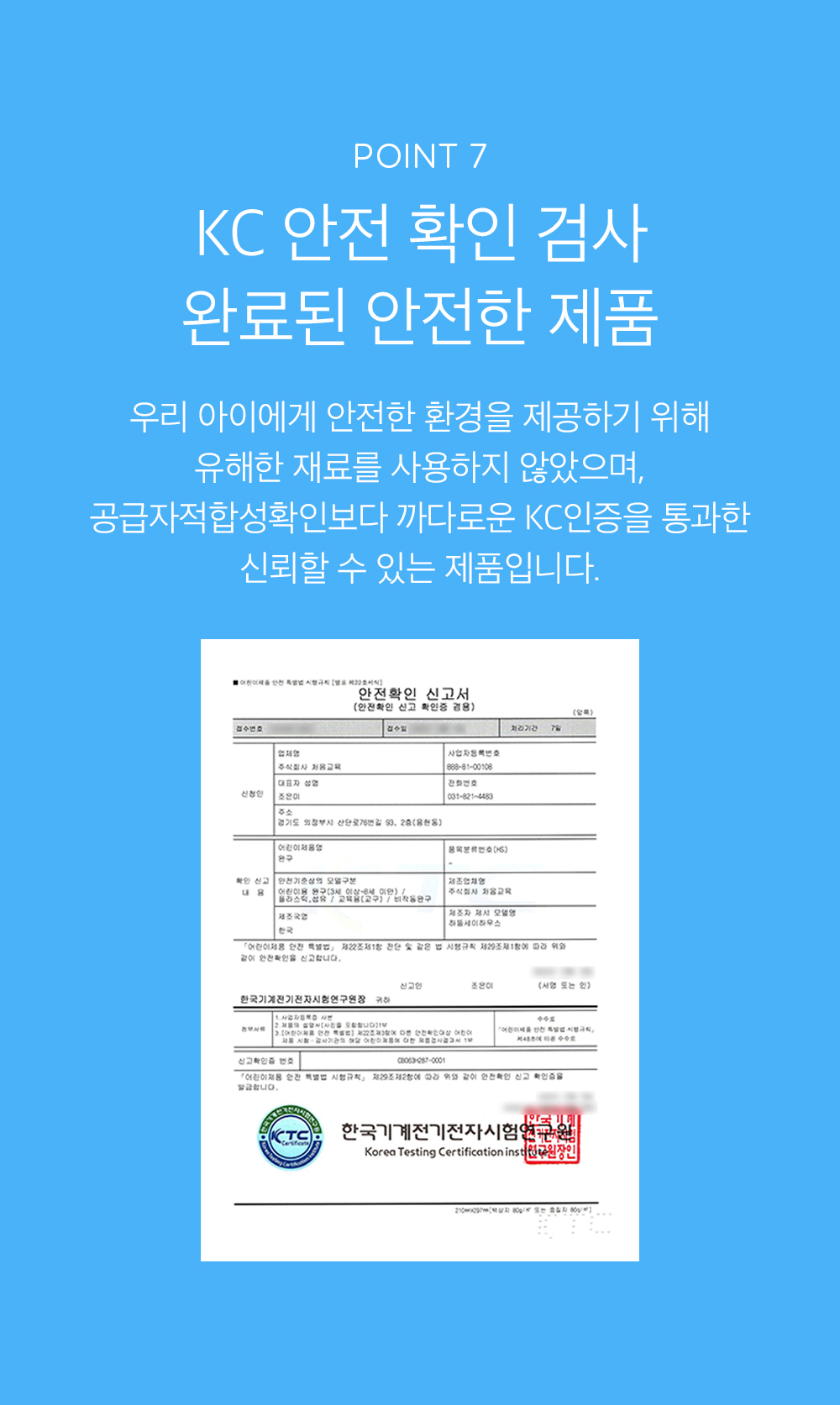 하뚱 세이하우스 사이언스 상세 이미지 21