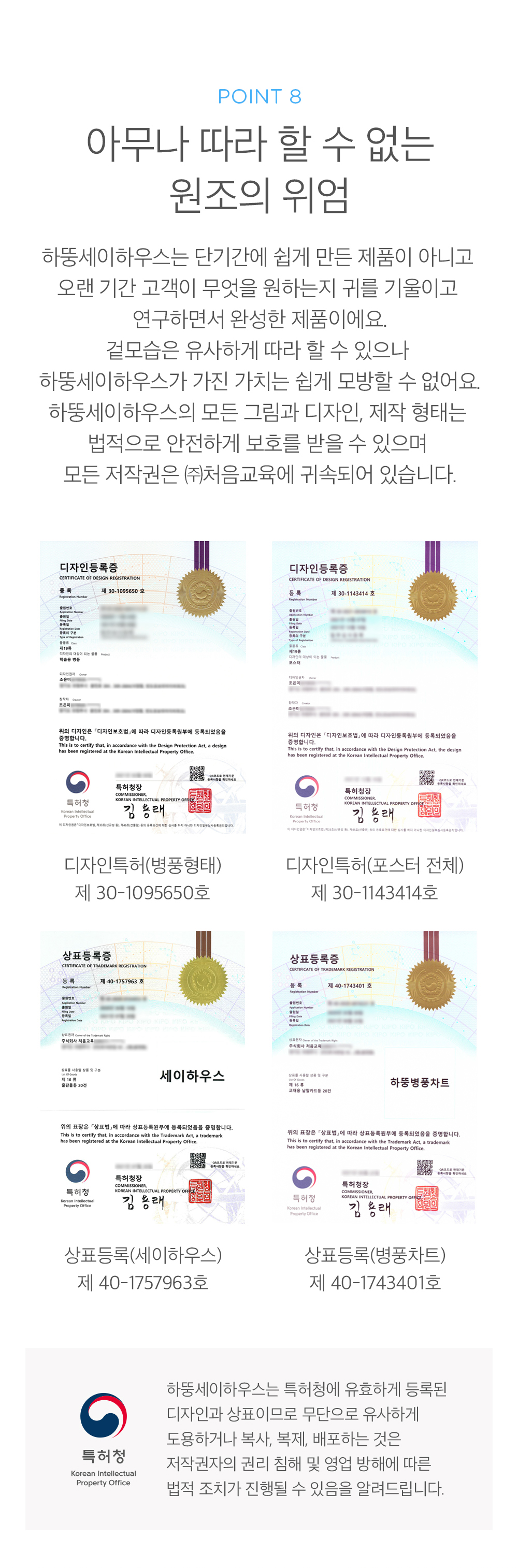 하뚱 세이하우스 사이언스 상세 이미지 22