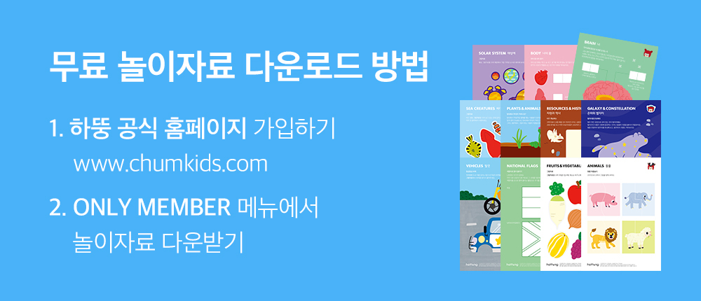 하뚱 세이하우스 사이언스 상세 이미지 4