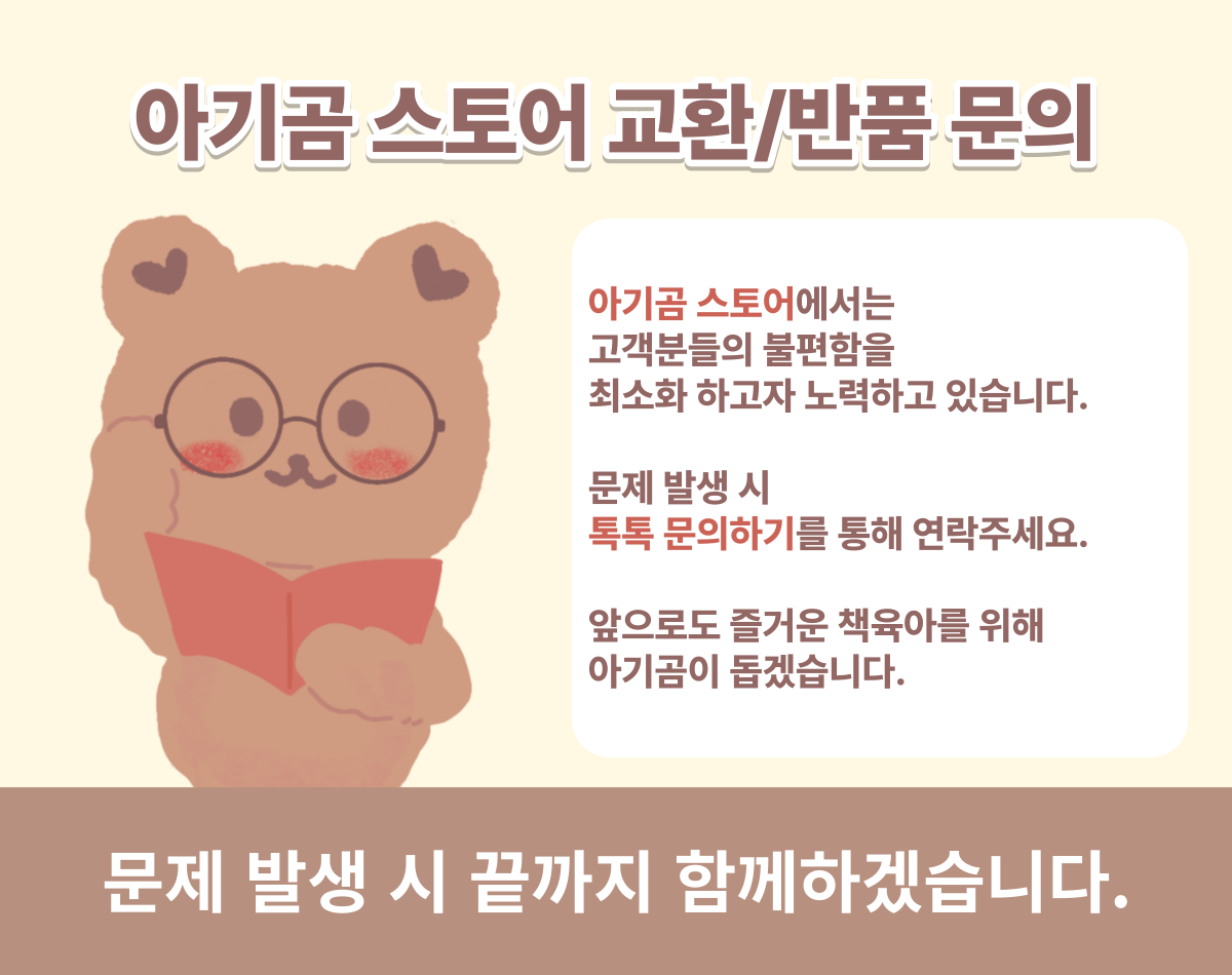 하뚱 자석 교구 5종 상세 이미지 1