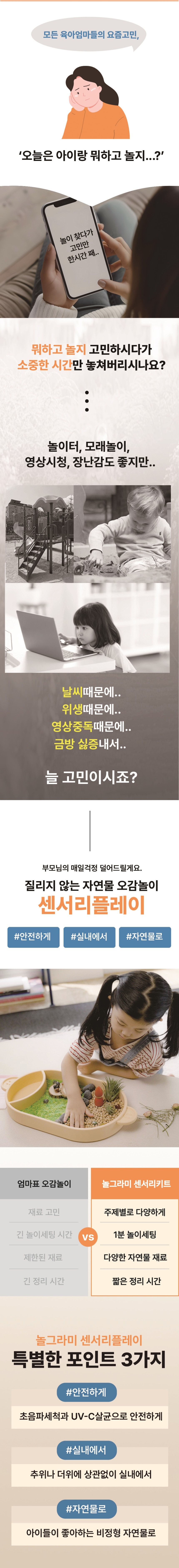 놀그라미 사계절 세트 상세 이미지 3