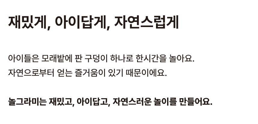놀그라미 사계절 세트 상세 이미지 31