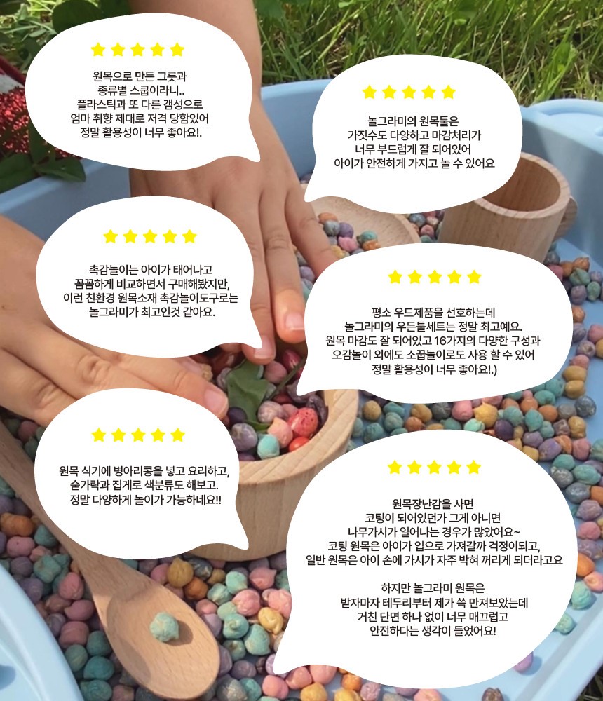 놀그라미 사계절 세트 상세 이미지 55
