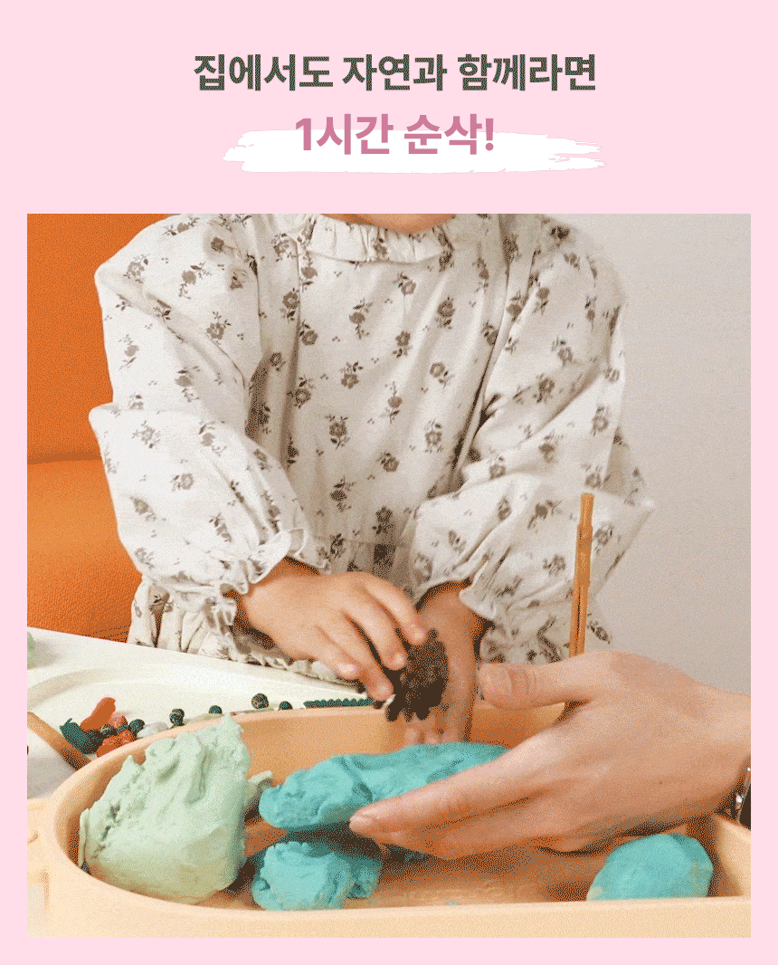 놀그라미 사계절 세트 상세 이미지 8