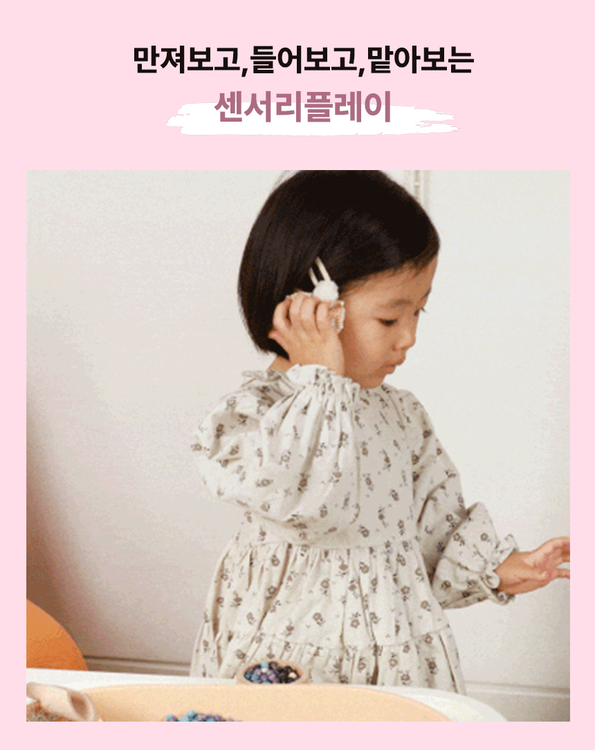 놀그라미 사계절 세트 상세 이미지 9