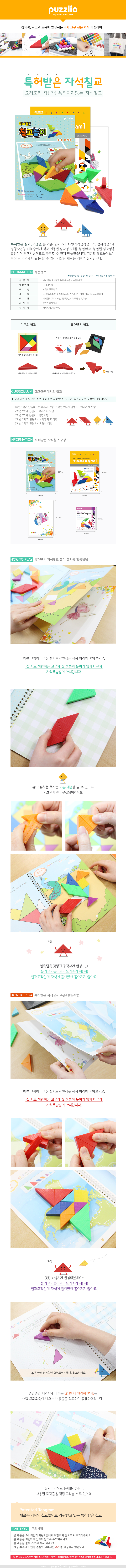 특허받은 자석칠교 상세 이미지 3