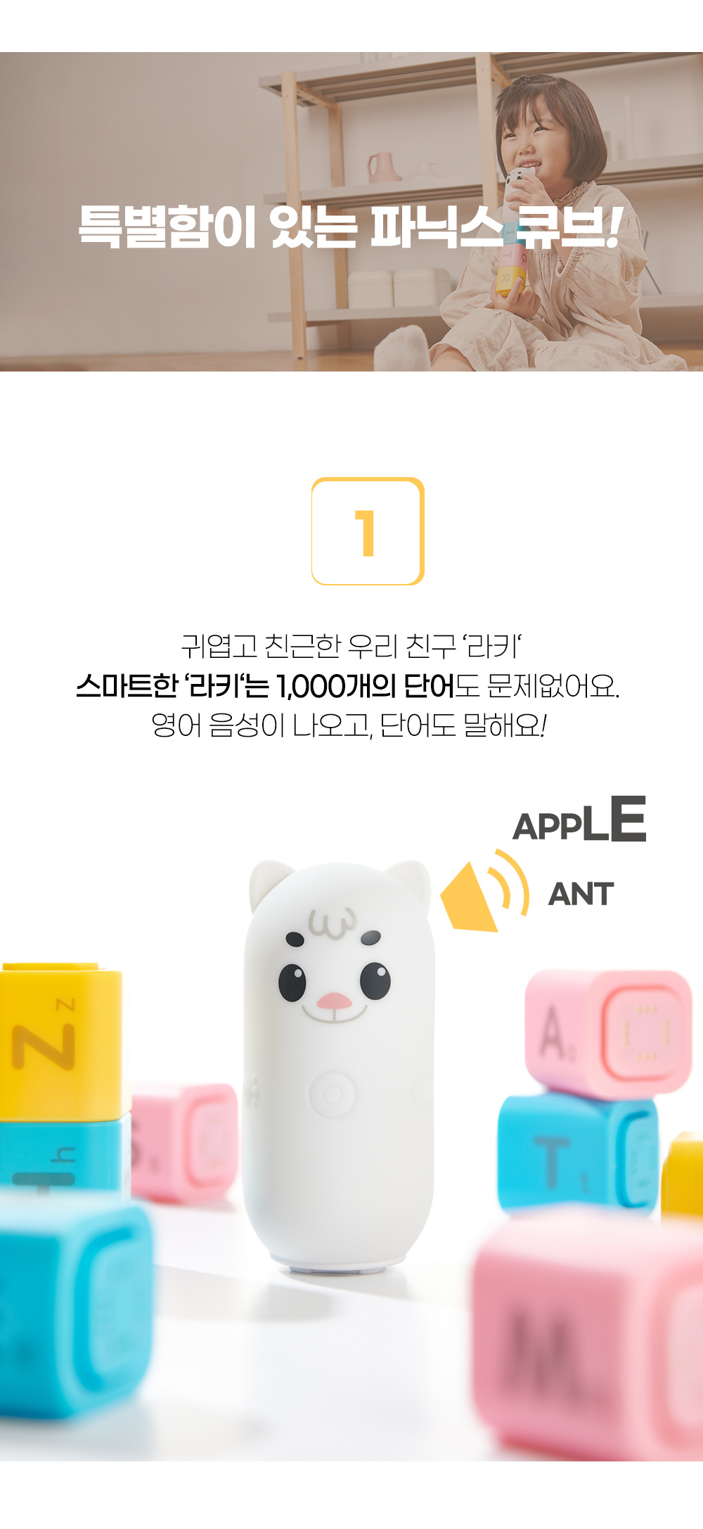 파닉스큐브 상세 이미지 10