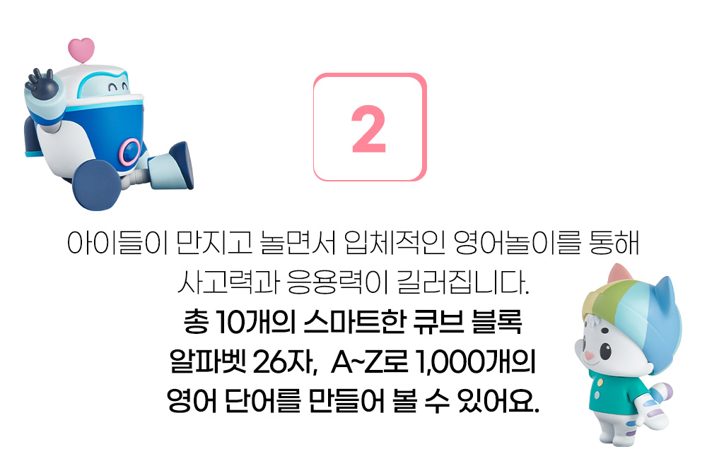 파닉스큐브 상세 이미지 11