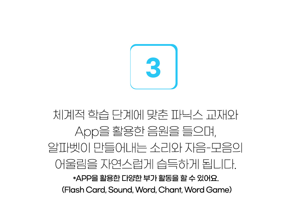 파닉스큐브 상세 이미지 12